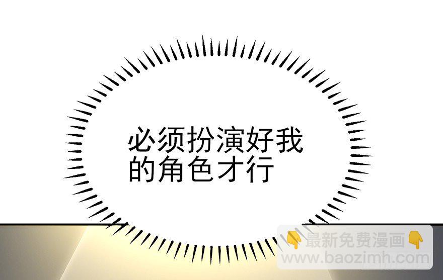迟到十年的公主殿下（下）(1/2)-第27话