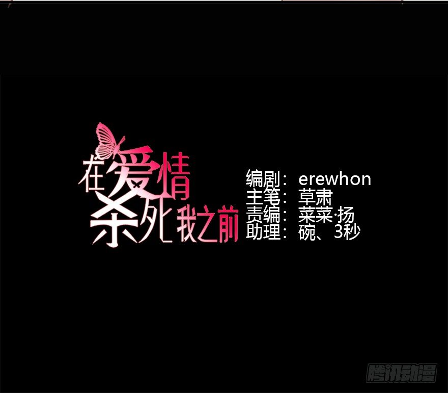 给我一粒止痛片（下）(1/2)-第29话