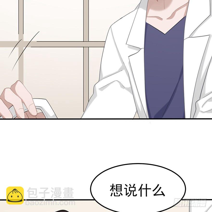 给我一粒止痛片（下）(1/2)-第29话