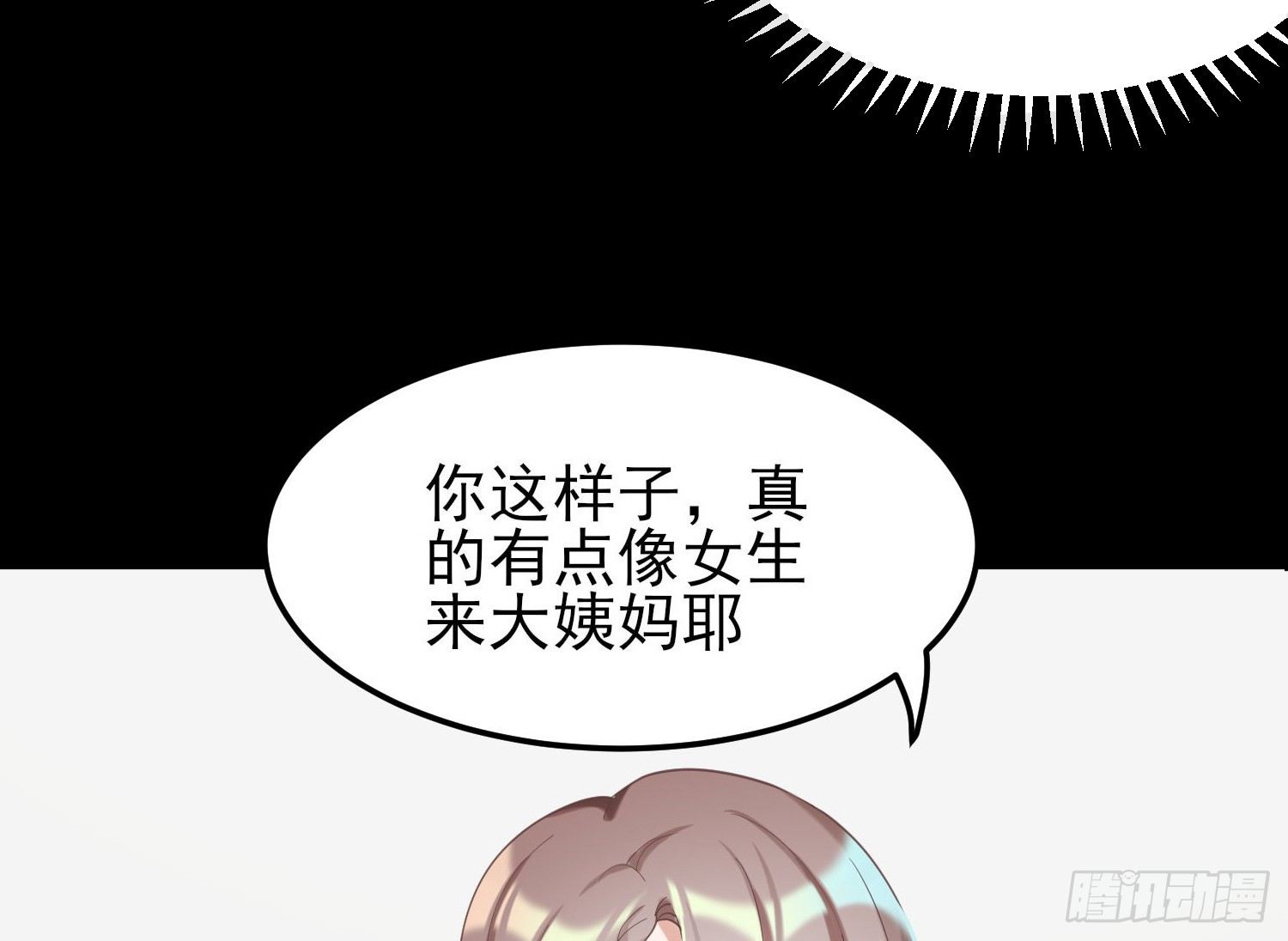 给我一粒止痛片（下）(1/2)-第29话
