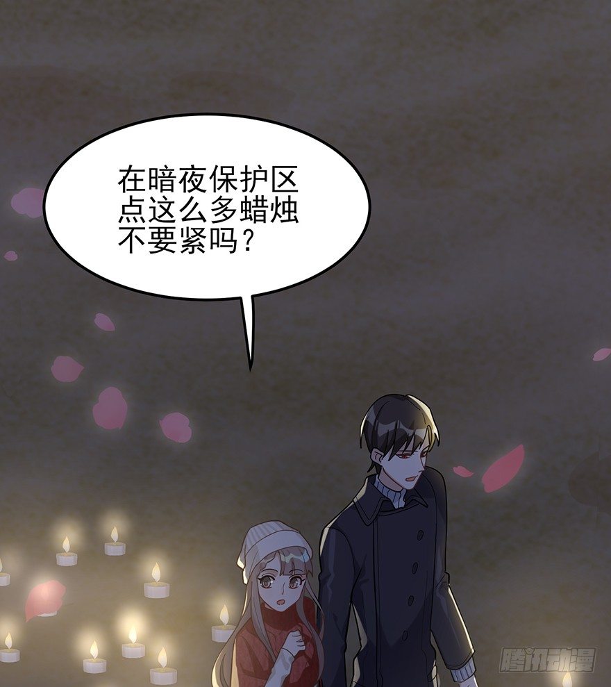 远星（下）(1/2)-第33话