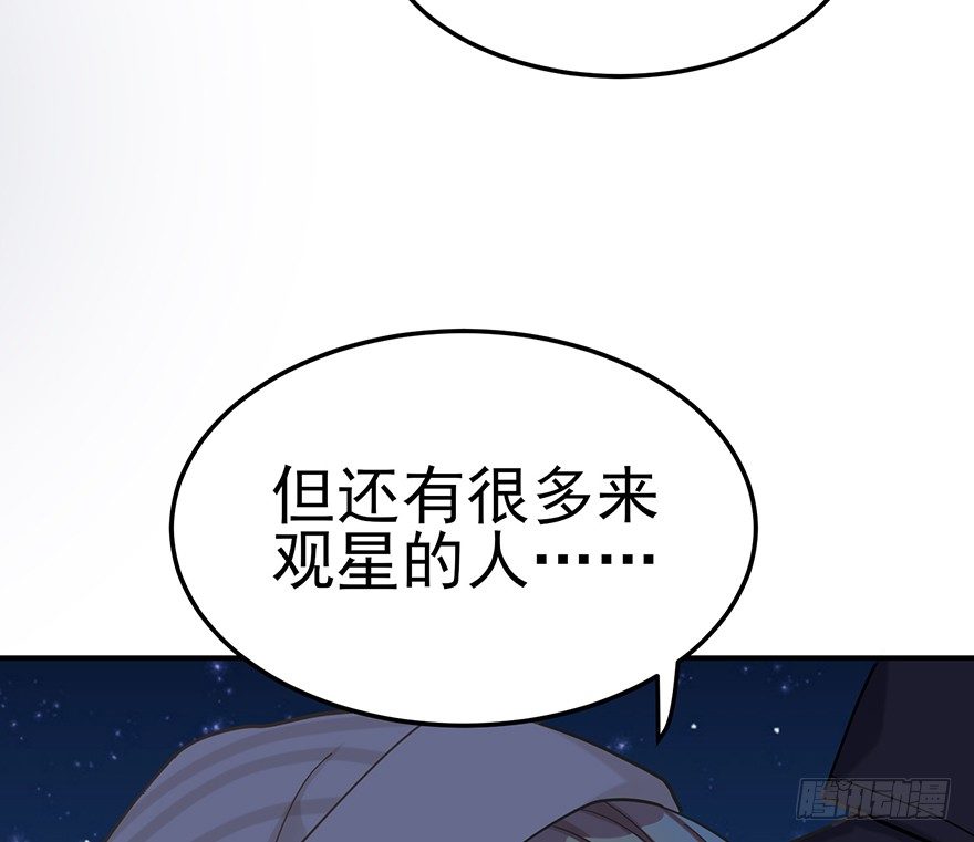 远星（下）(1/2)-第33话