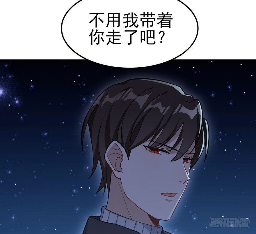 远星（下）(1/2)-第33话
