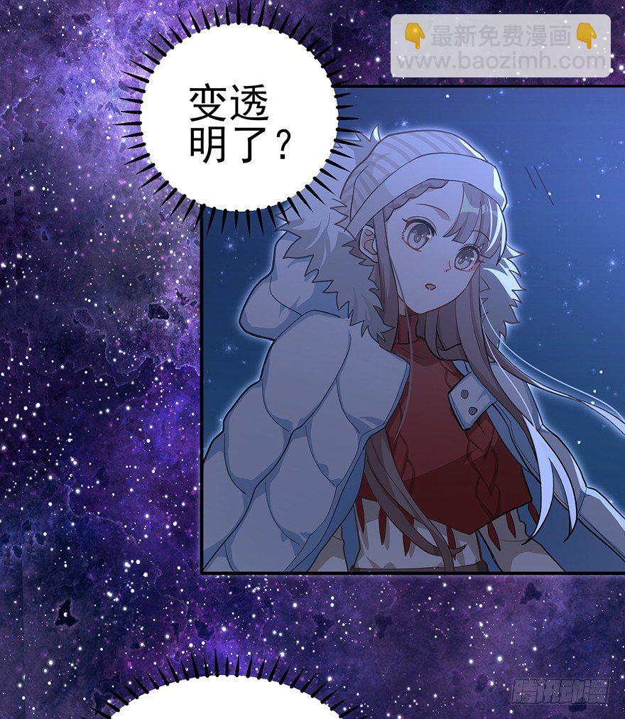 远星（下）(1/2)-第33话