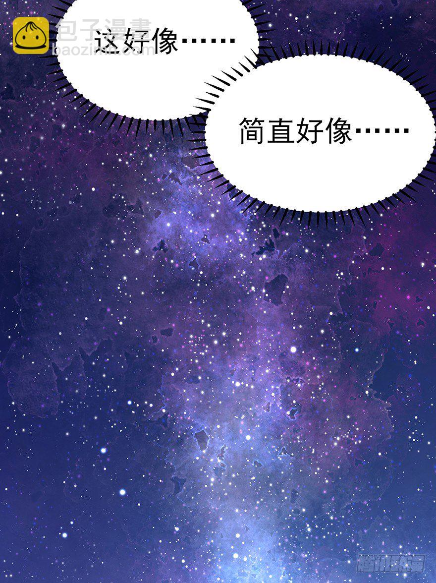 远星（下）(1/2)-第33话