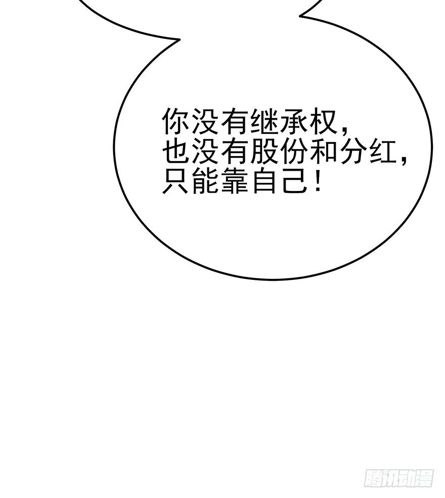 梦醒时分（上）-第37话