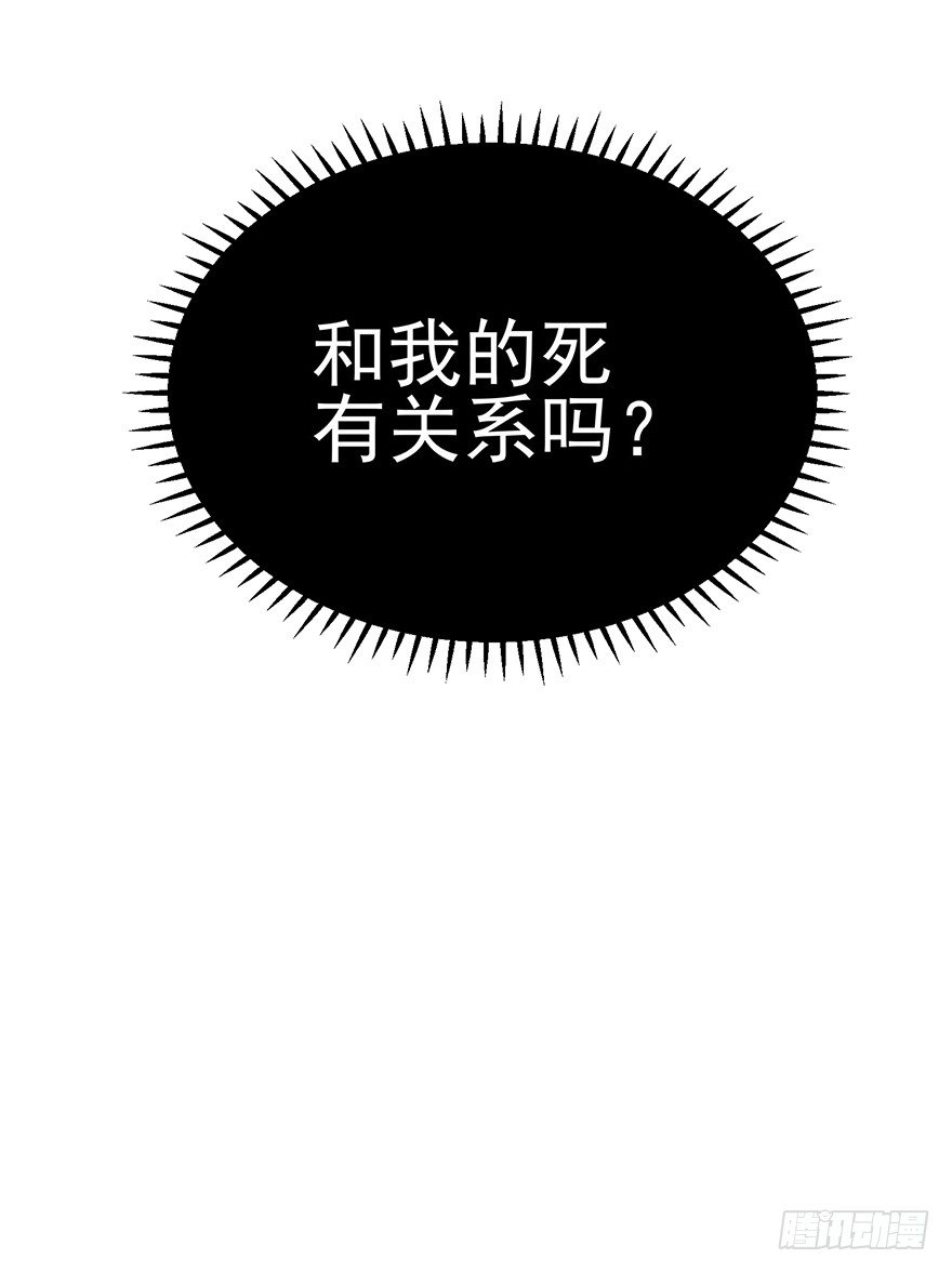 梦醒时分（上）-第37话