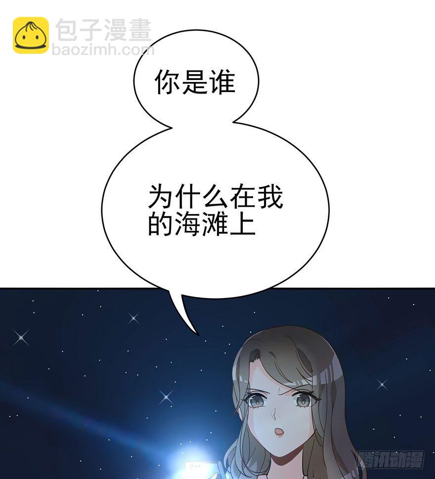 在沙之宫殿中（下）-第5话