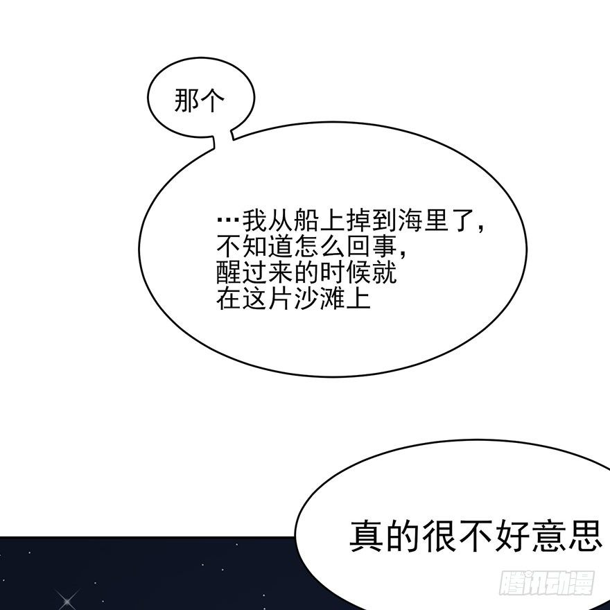 在沙之宫殿中（下）-第5话