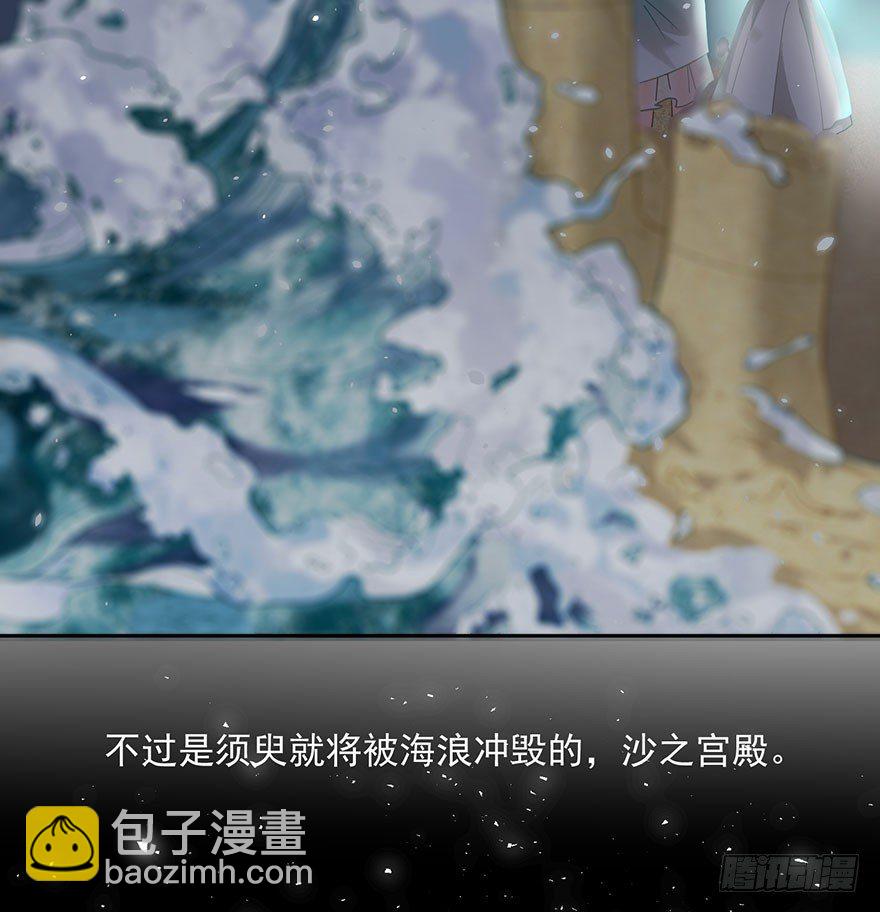 在沙之宫殿中（下）-第5话