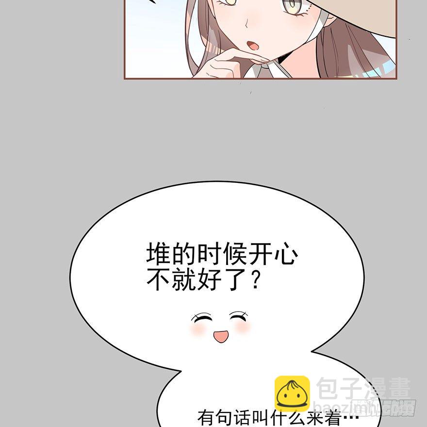 在沙之宫殿中（下）-第5话