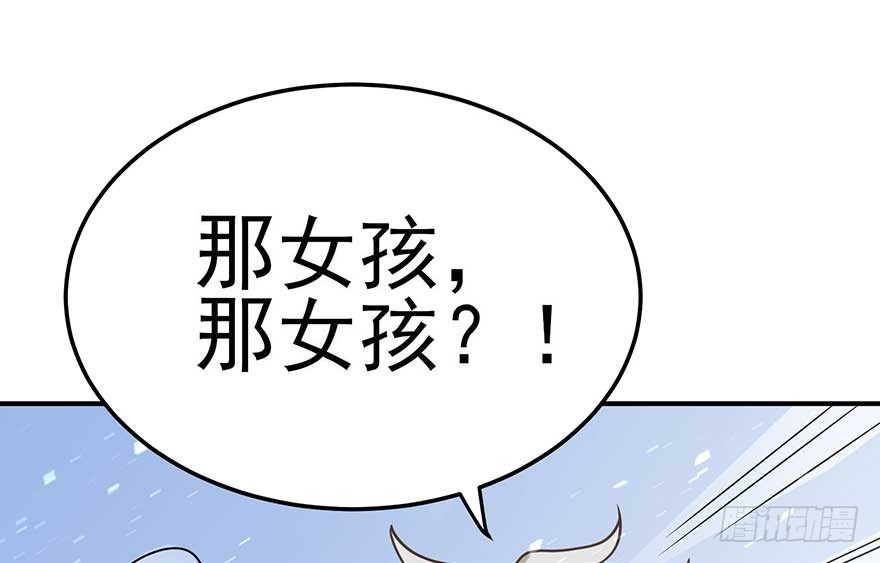 宿敌（上）(1/2)-第41话