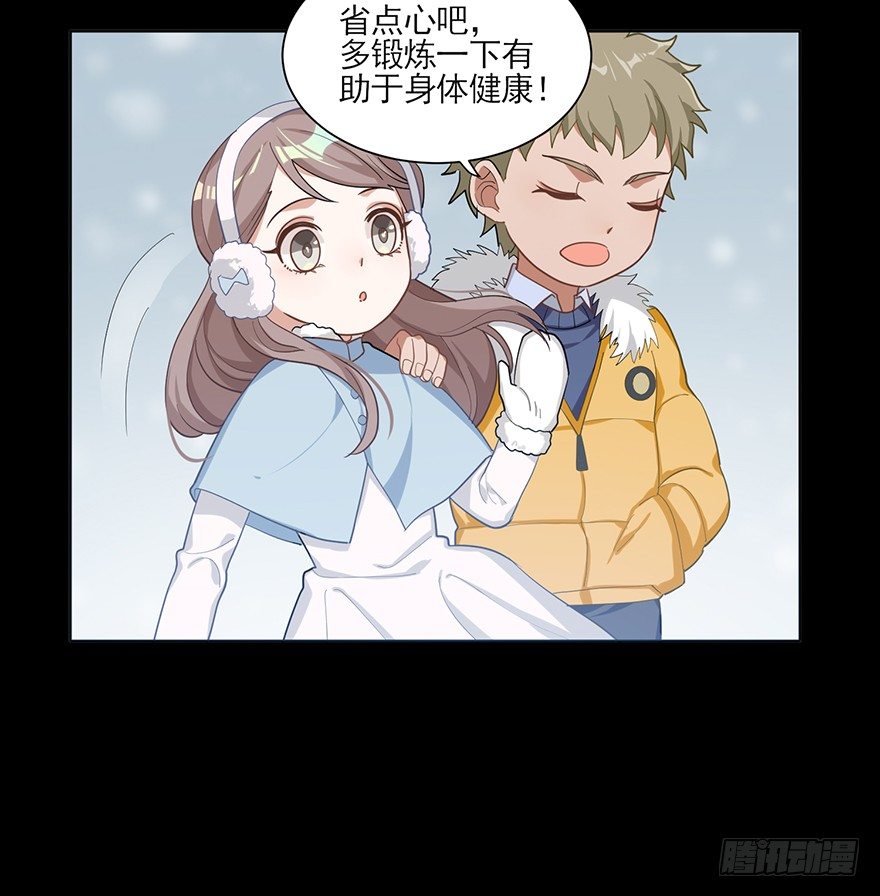 雪落之日（上）(1/2)-第43话