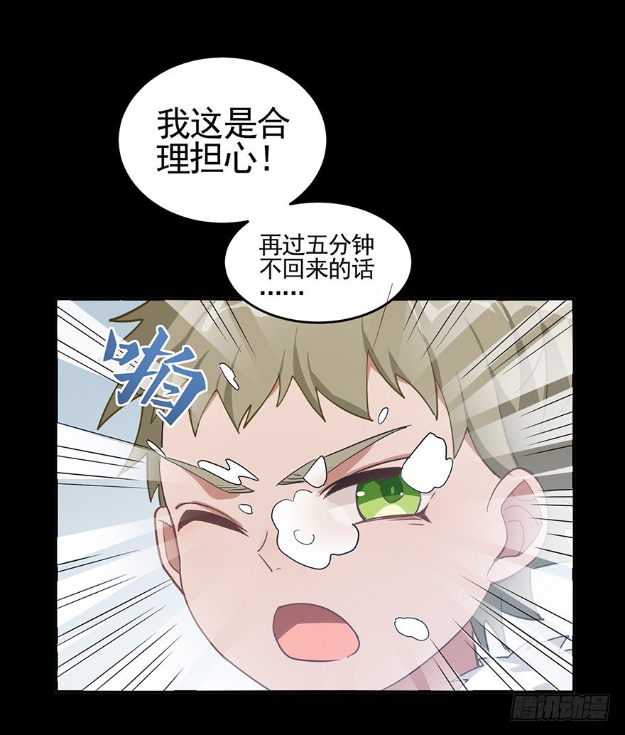 雪落之日（上）(1/2)-第43话