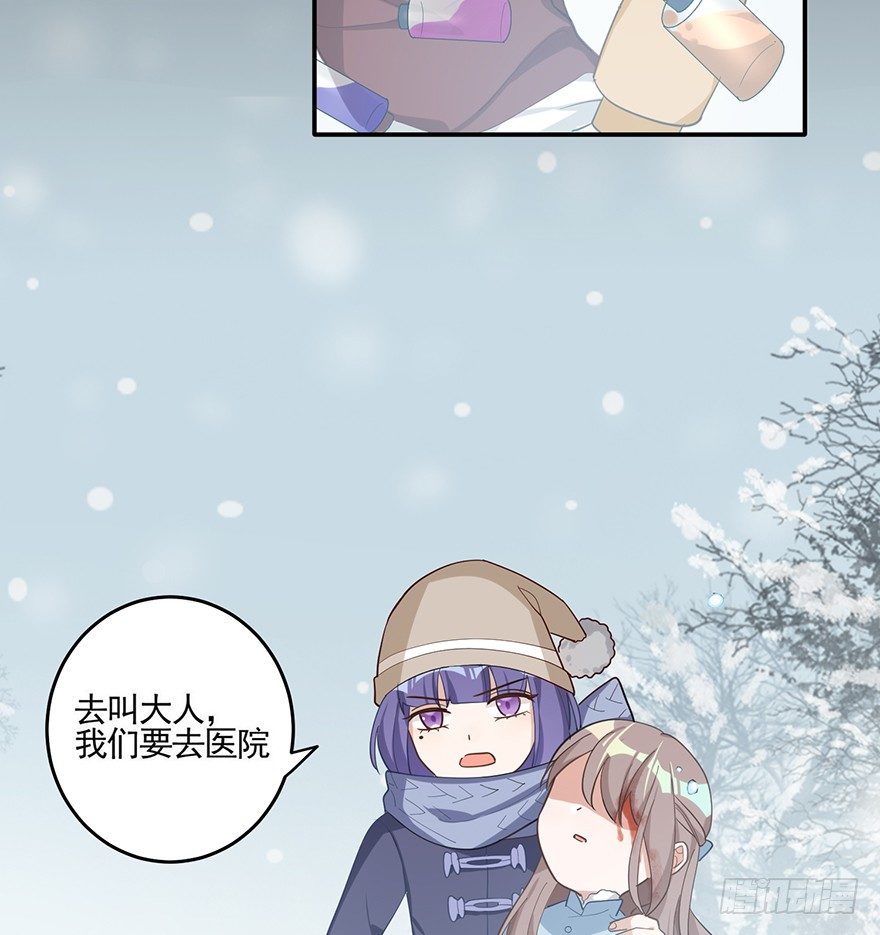 雪落之日（上）(1/2)-第43话