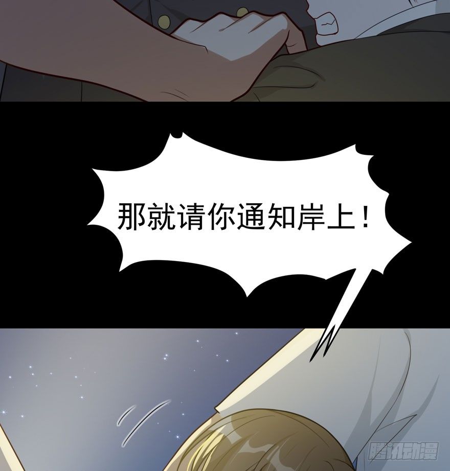 雪止之时（上）(1/2)-第45话