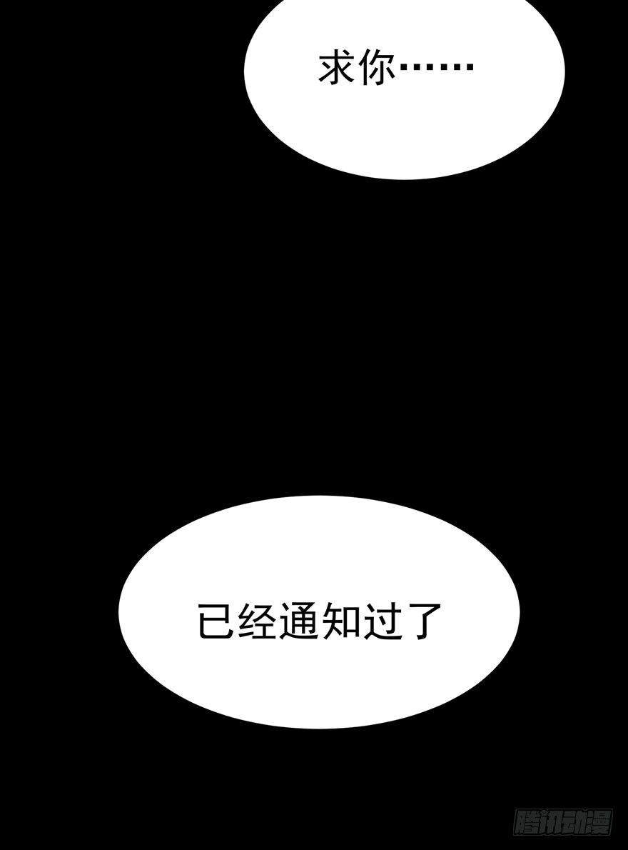 雪止之时（上）(1/2)-第45话