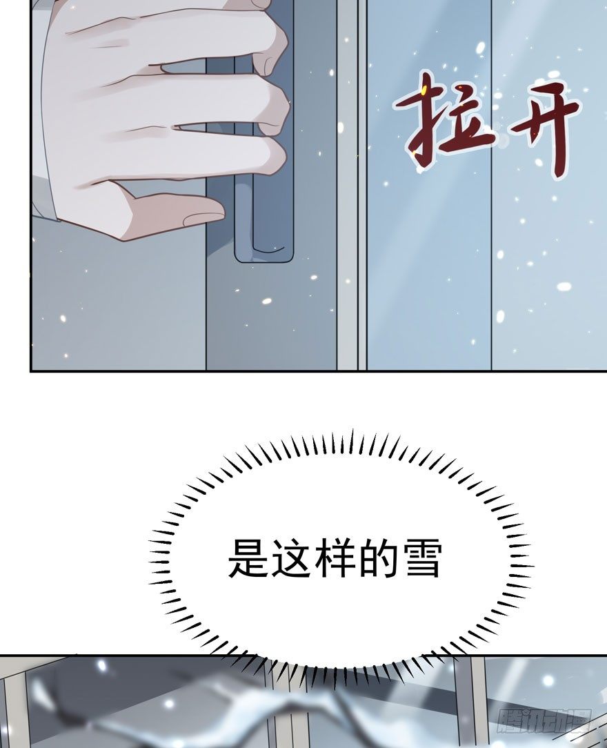 雪止之时（上）(1/2)-第45话