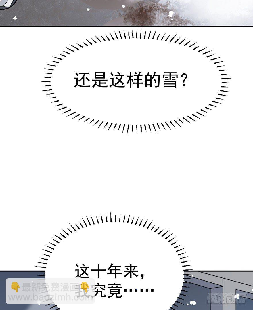 雪止之时（上）(1/2)-第45话