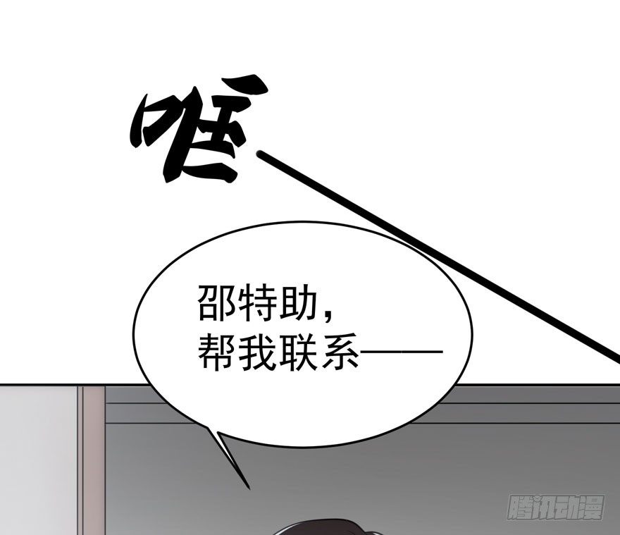 雪止之时（上）(1/2)-第45话