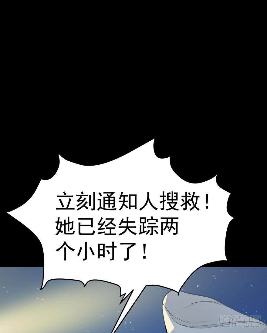 雪止之时（上）(1/2)-第45话