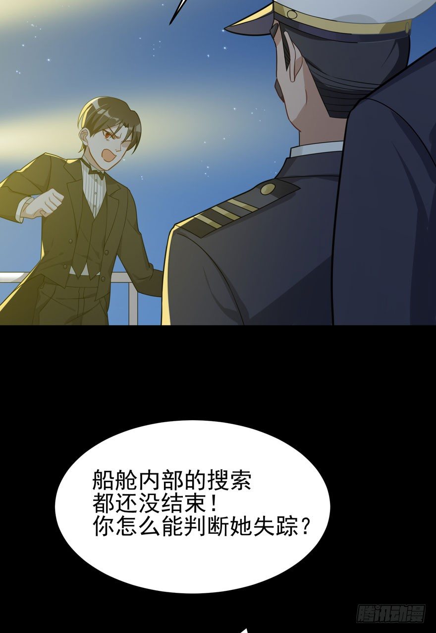 雪止之时（上）(1/2)-第45话