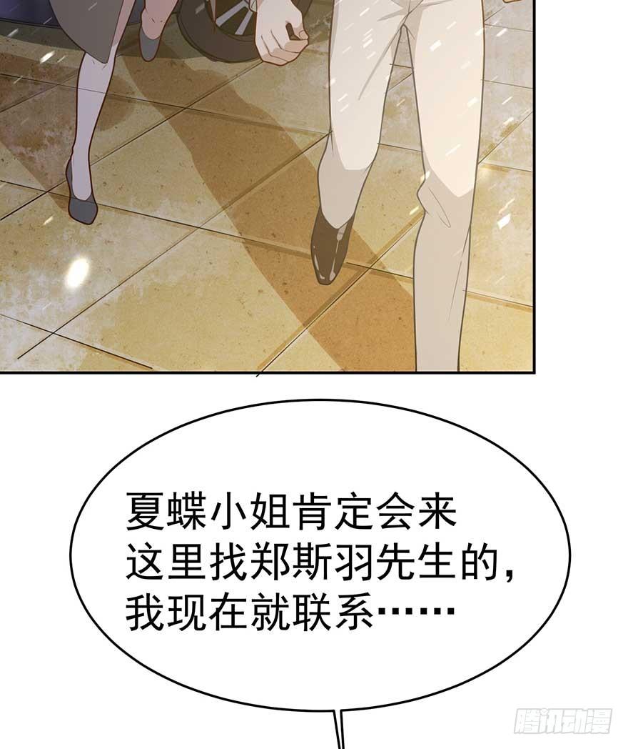 归去来（上）(1/2)-第47话