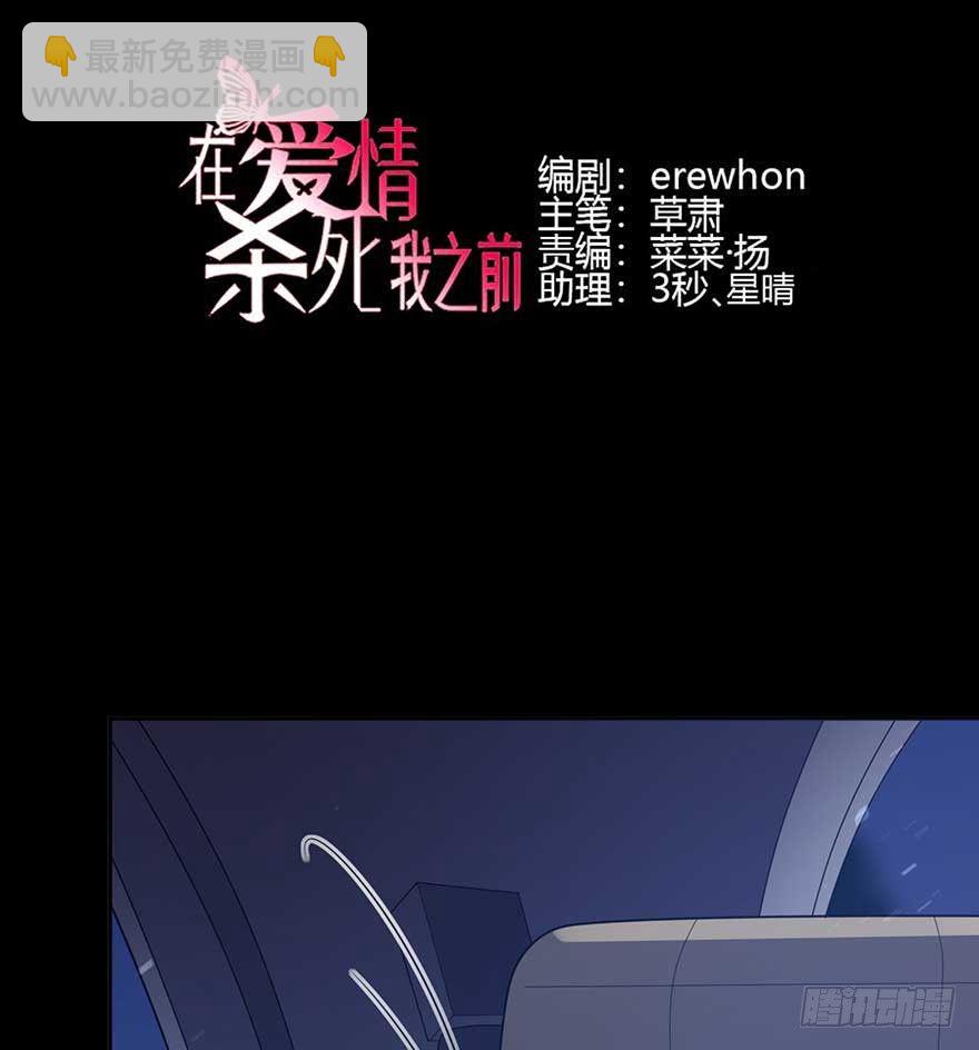 归去来（上）(1/2)-第47话