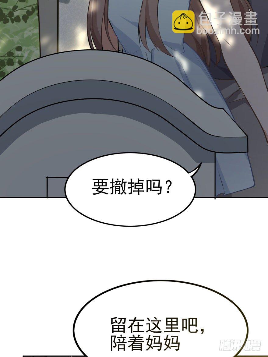 欢迎回来（上）(1/2)-第51话