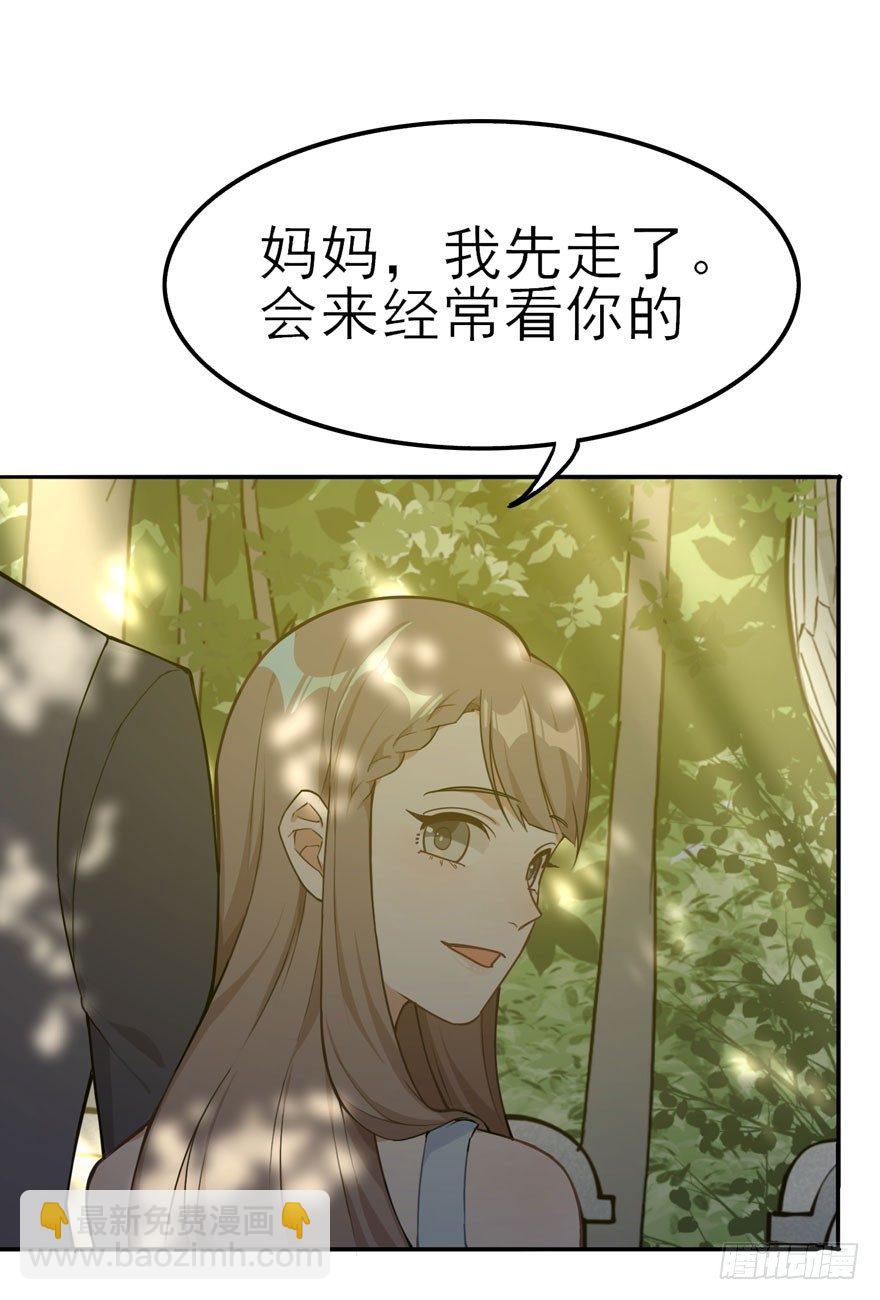 欢迎回来（上）(1/2)-第51话