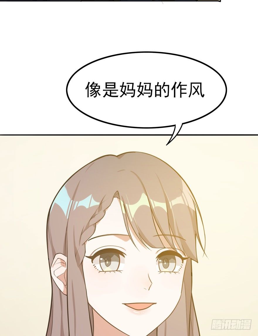 欢迎回来（上）(1/2)-第51话