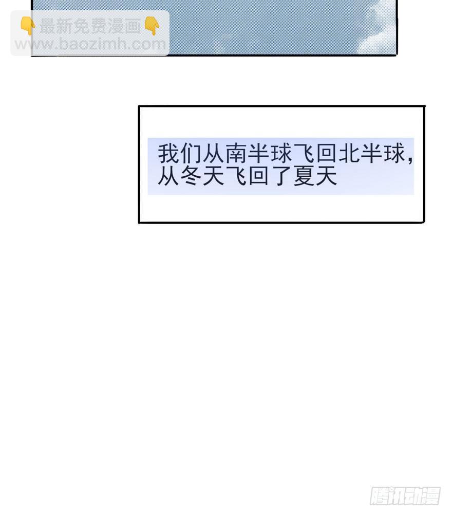 欢迎回来（上）(1/2)-第51话