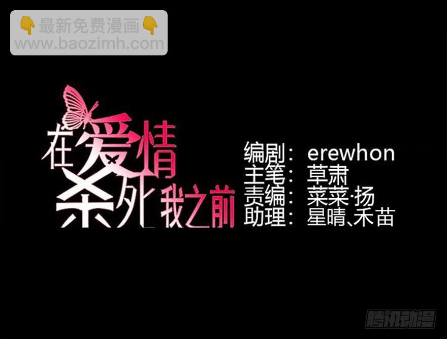 三重奏（上）(1/2)-第53话