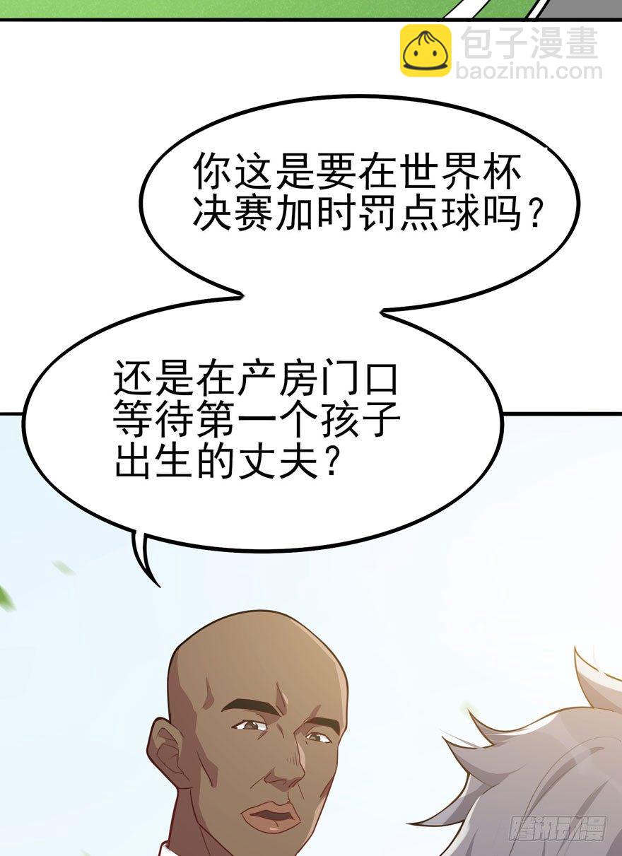 三重奏（上）(1/2)-第53话