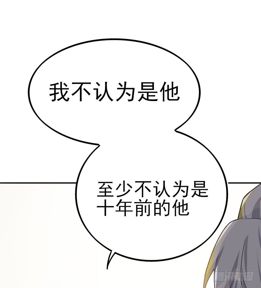 告白（上）(1/2)-第55话