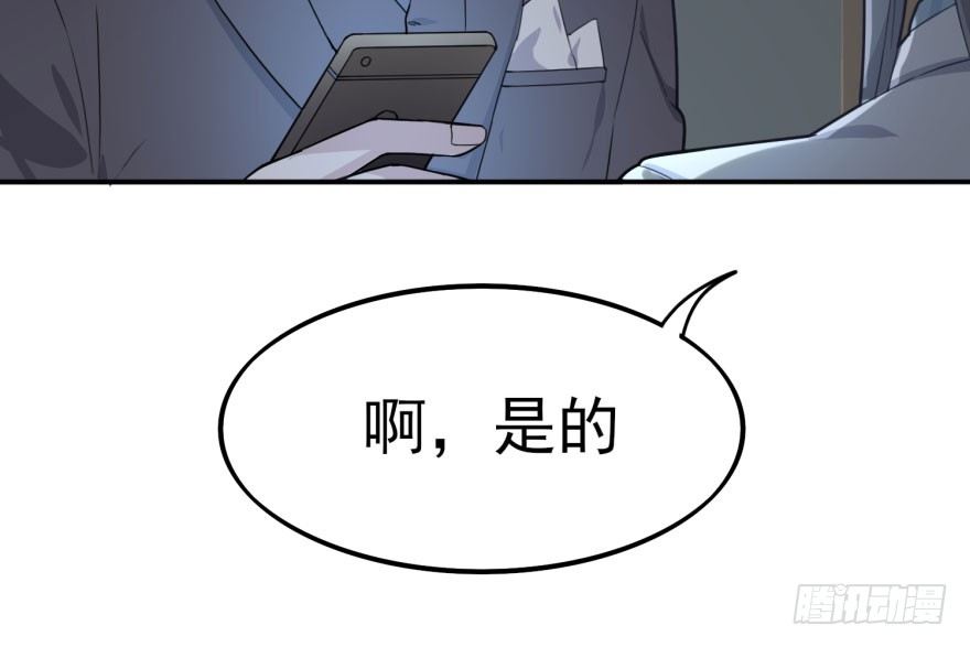 告白（上）(1/2)-第55话