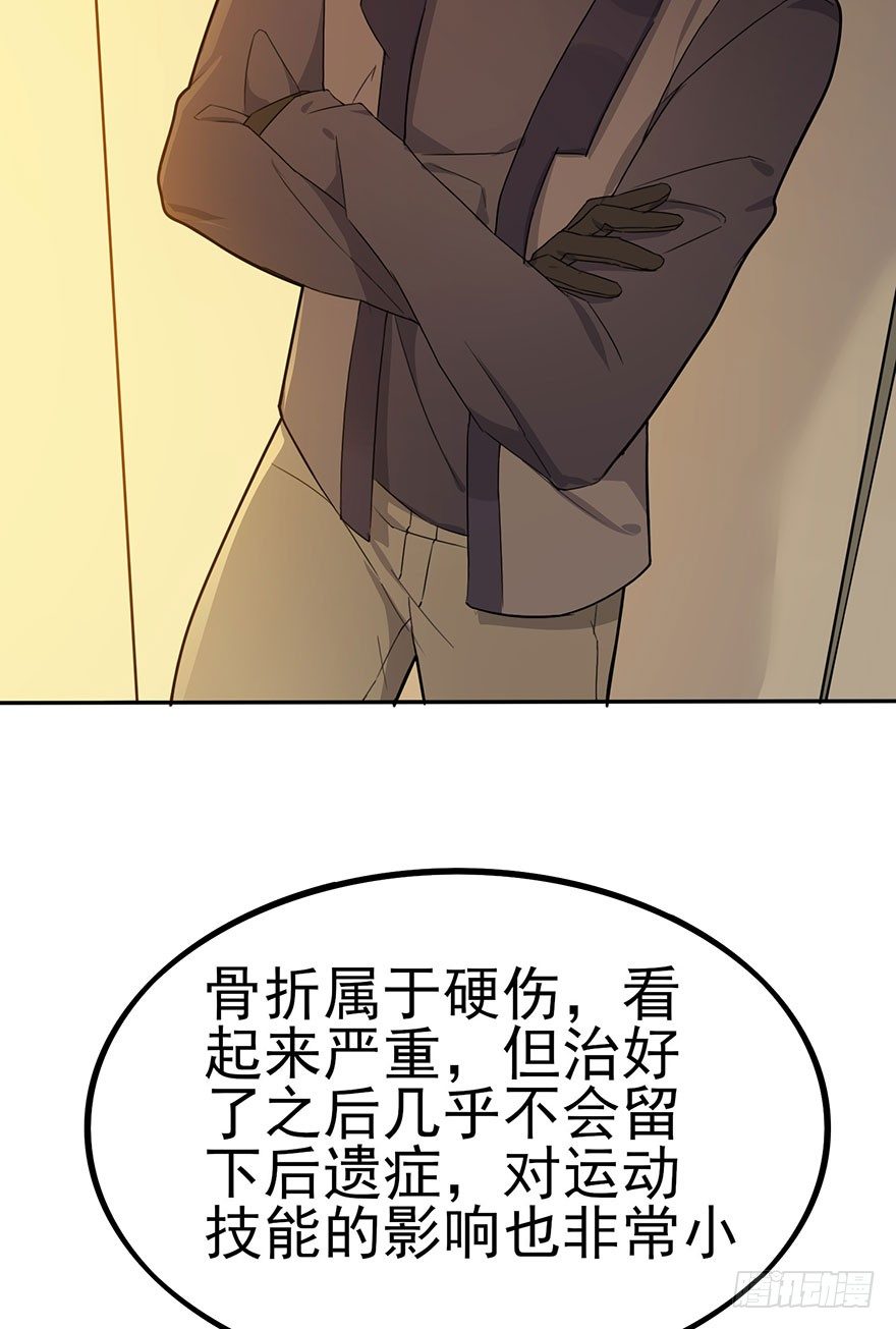 狙击（上）(1/2)-第59话