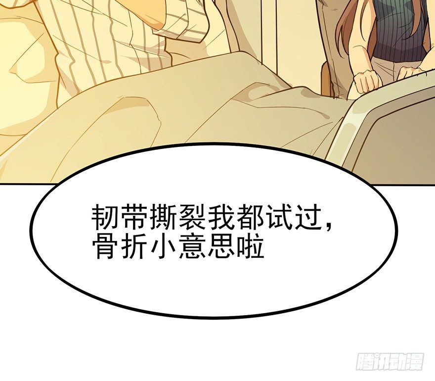 狙击（上）(1/2)-第59话