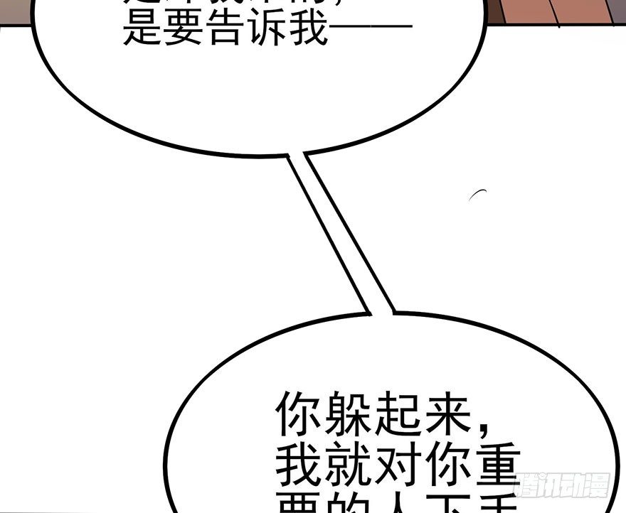 狙击（上）(1/2)-第59话