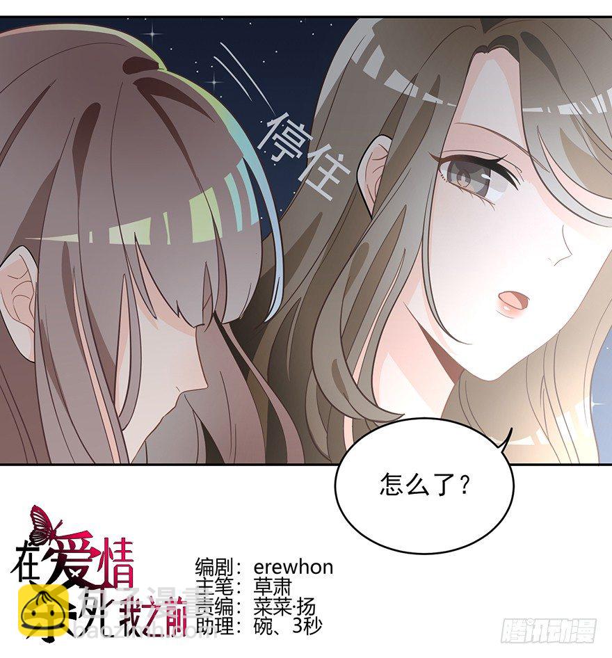 真品与赝品（下）-第7话