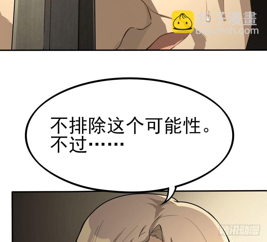 觉醒&middot;上部完结(1/2)-第61话
