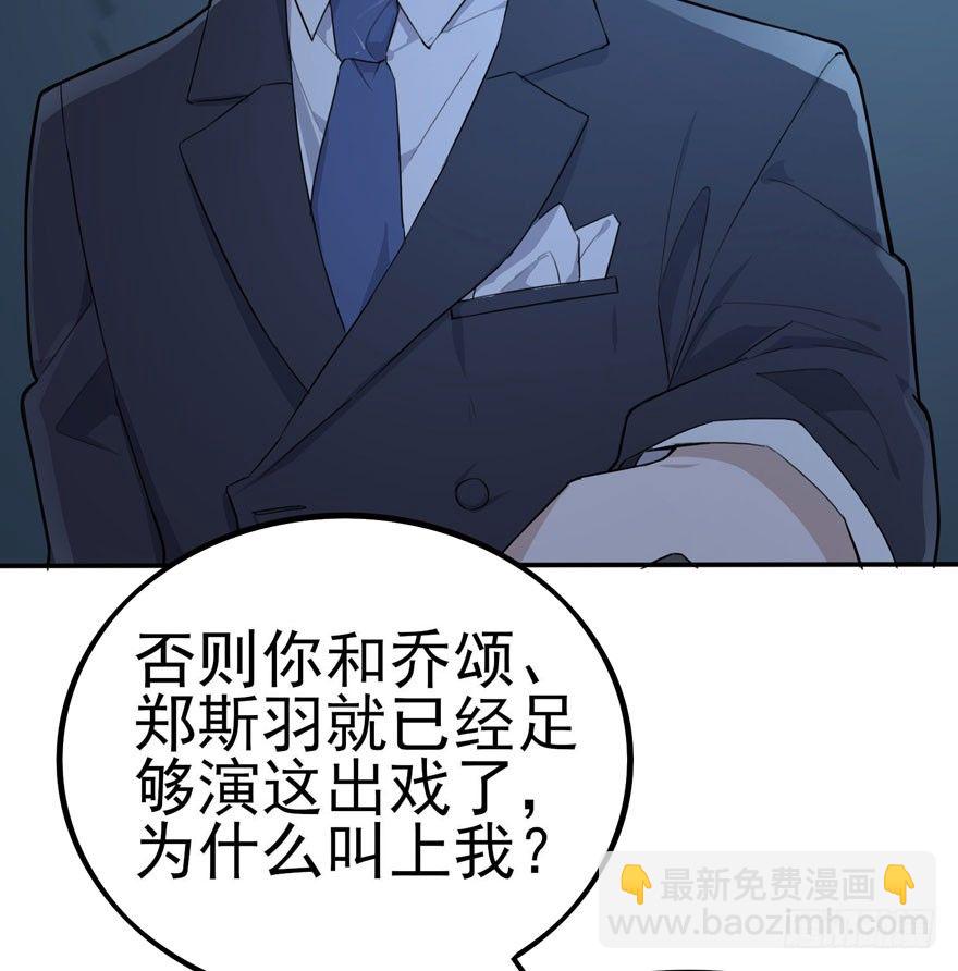 觉醒&middot;上部完结(1/2)-第61话