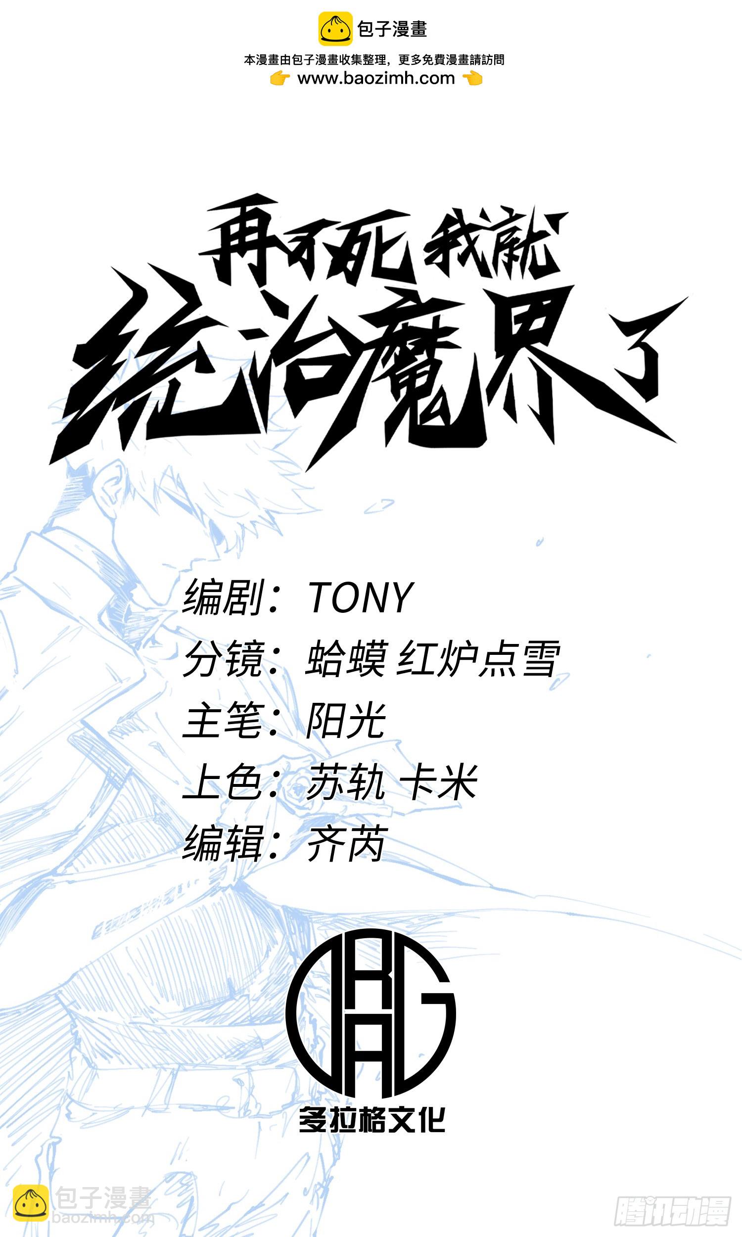第100话-第101话
