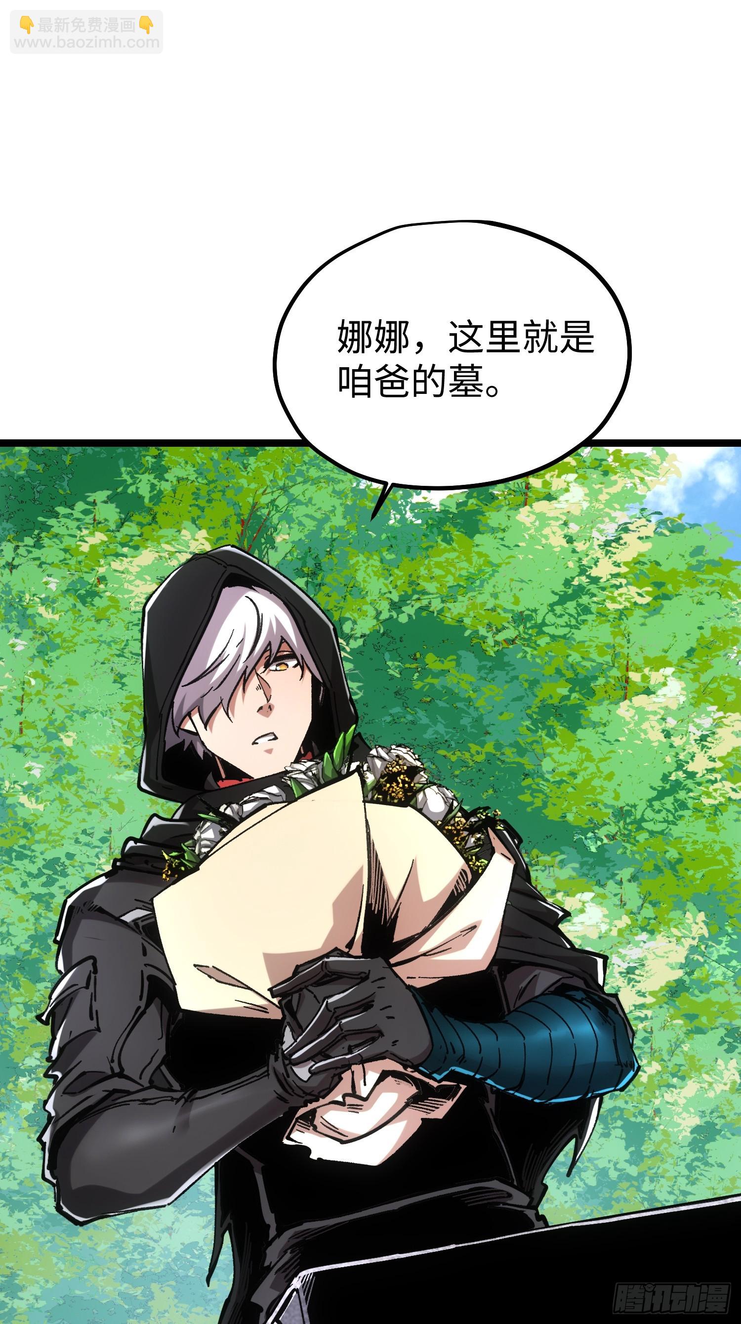 第108话(1/2)-第109话