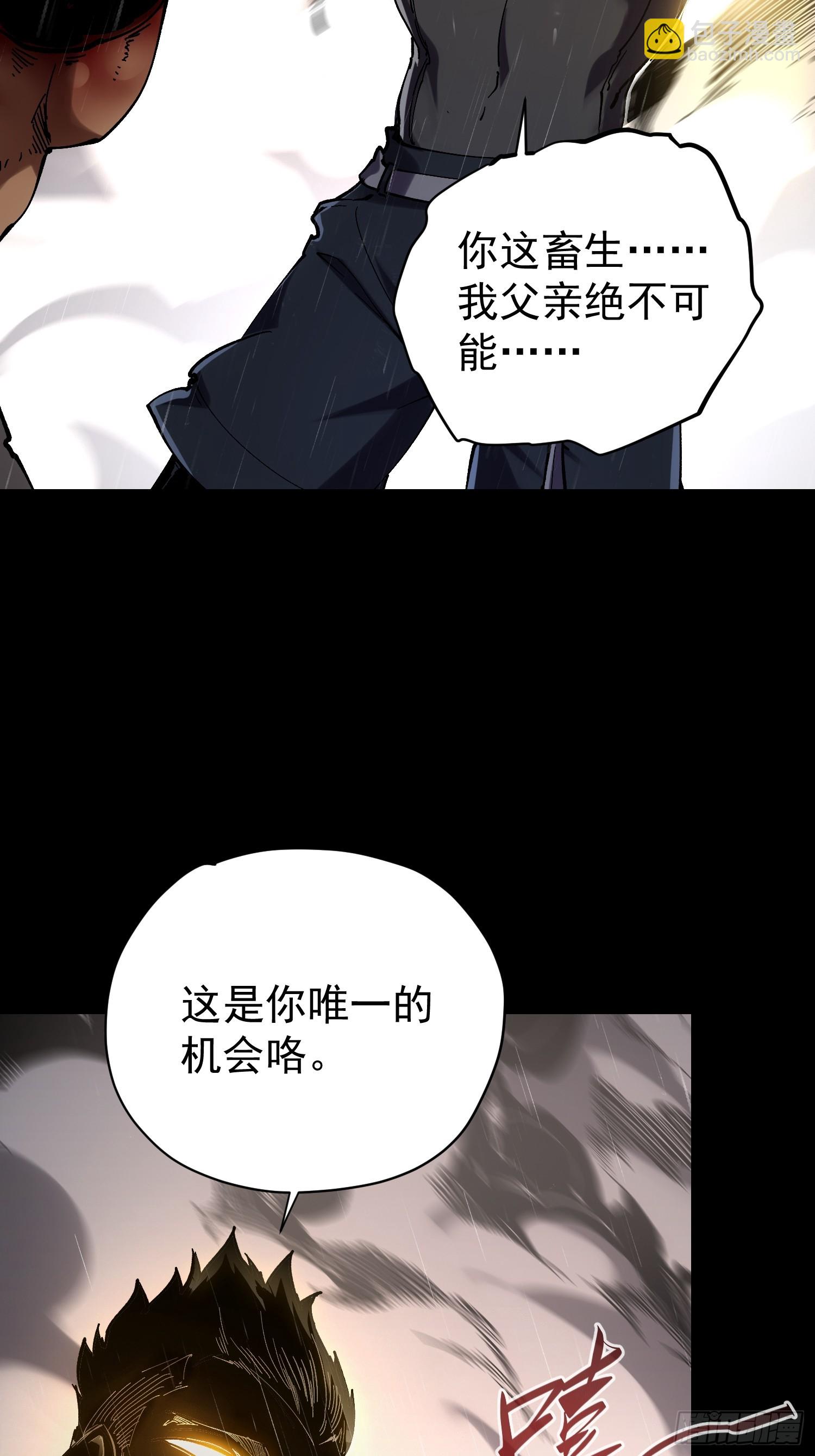 第29话(1/2)-第29话