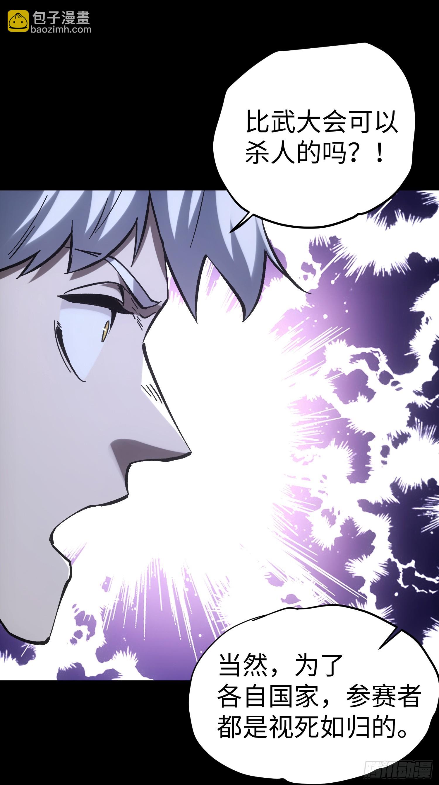 第43话-第43话