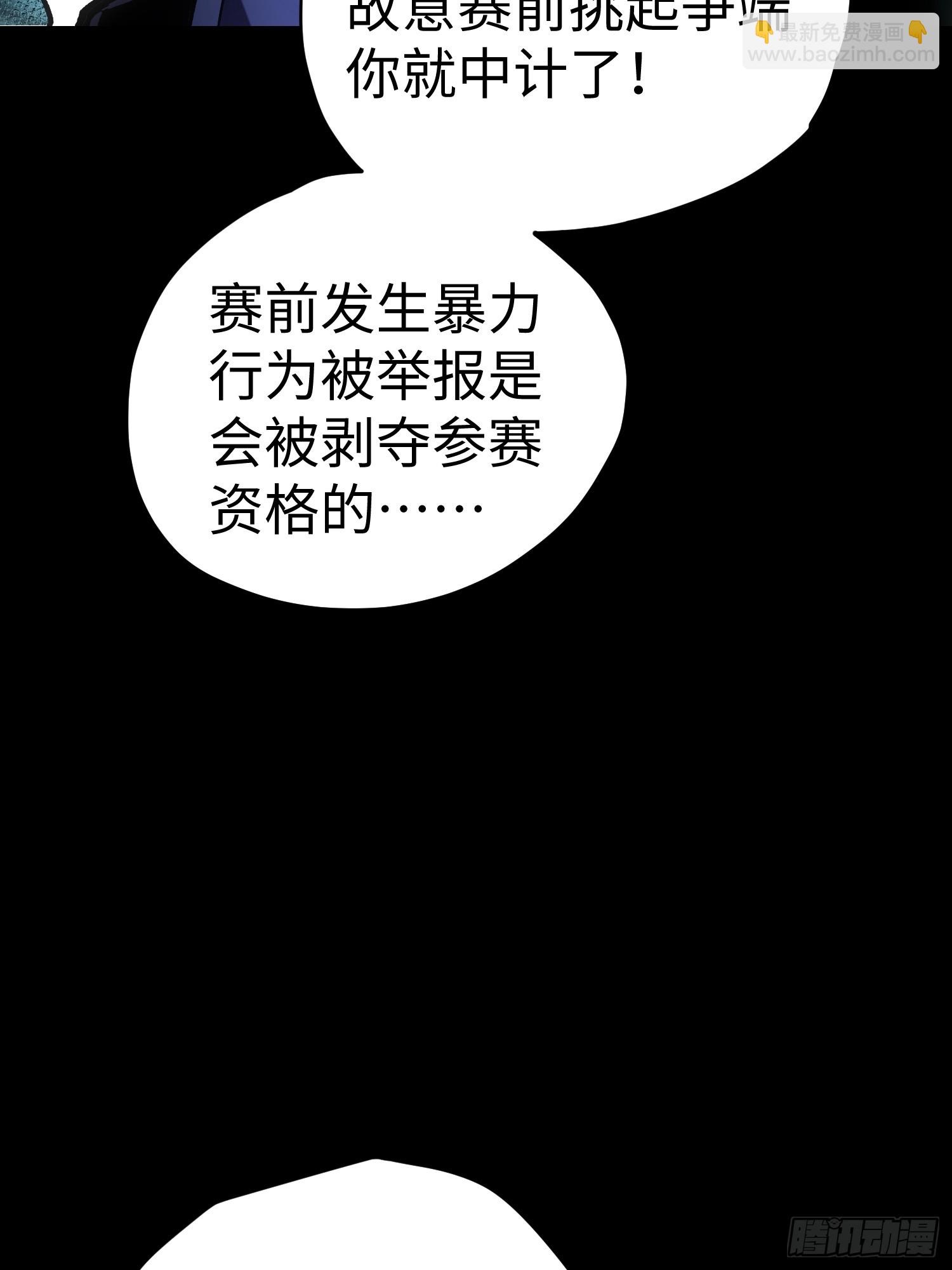 第45话(1/2)-第45话