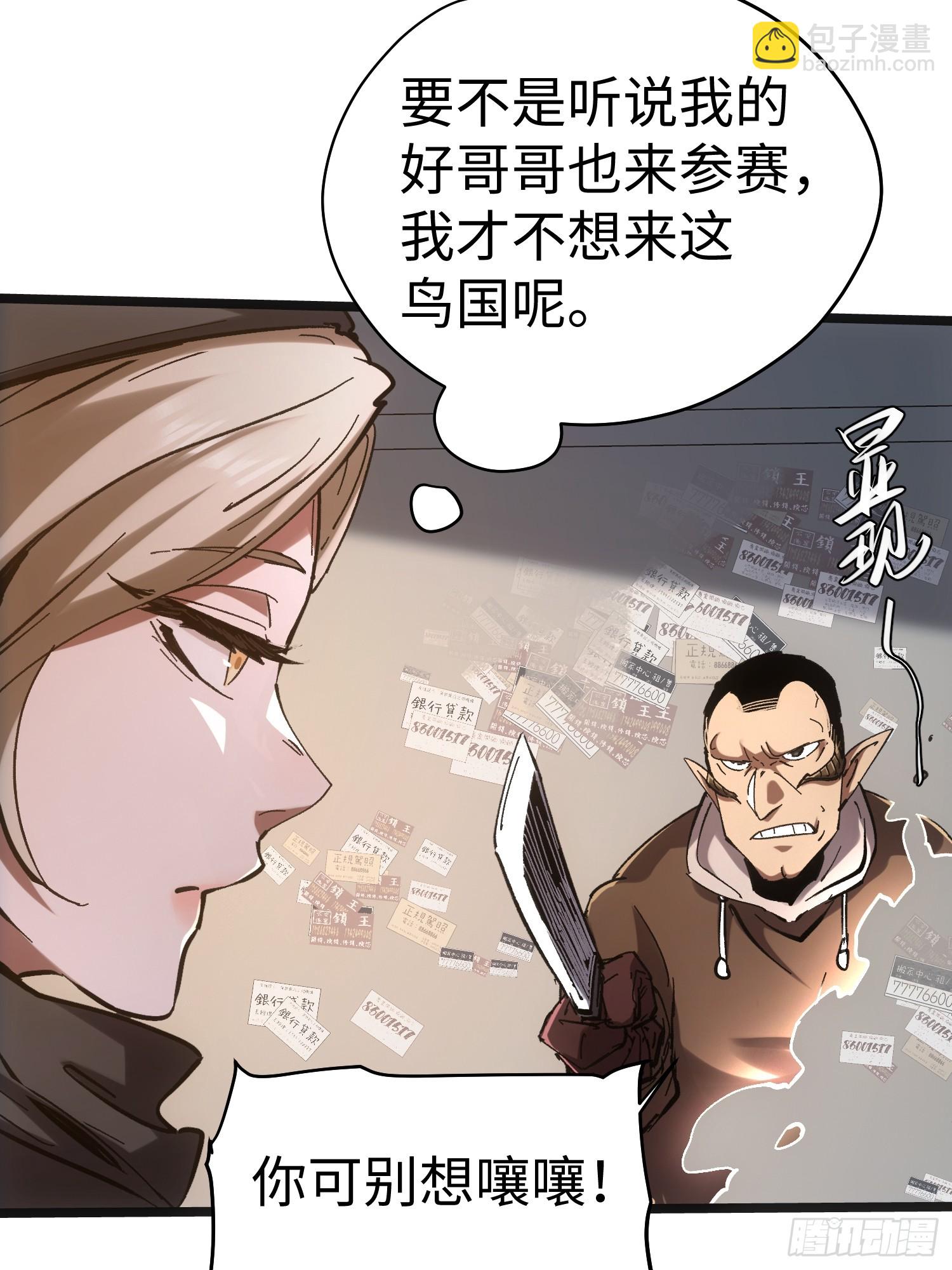 第49话-第49话