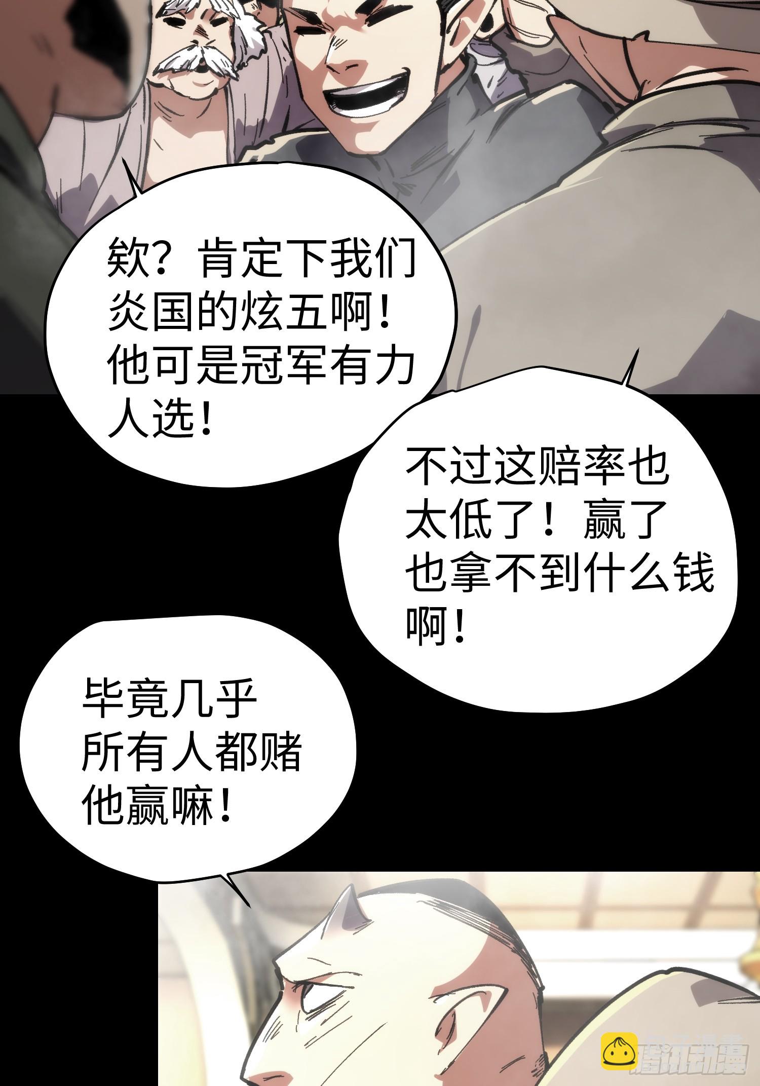 第51话-第51话
