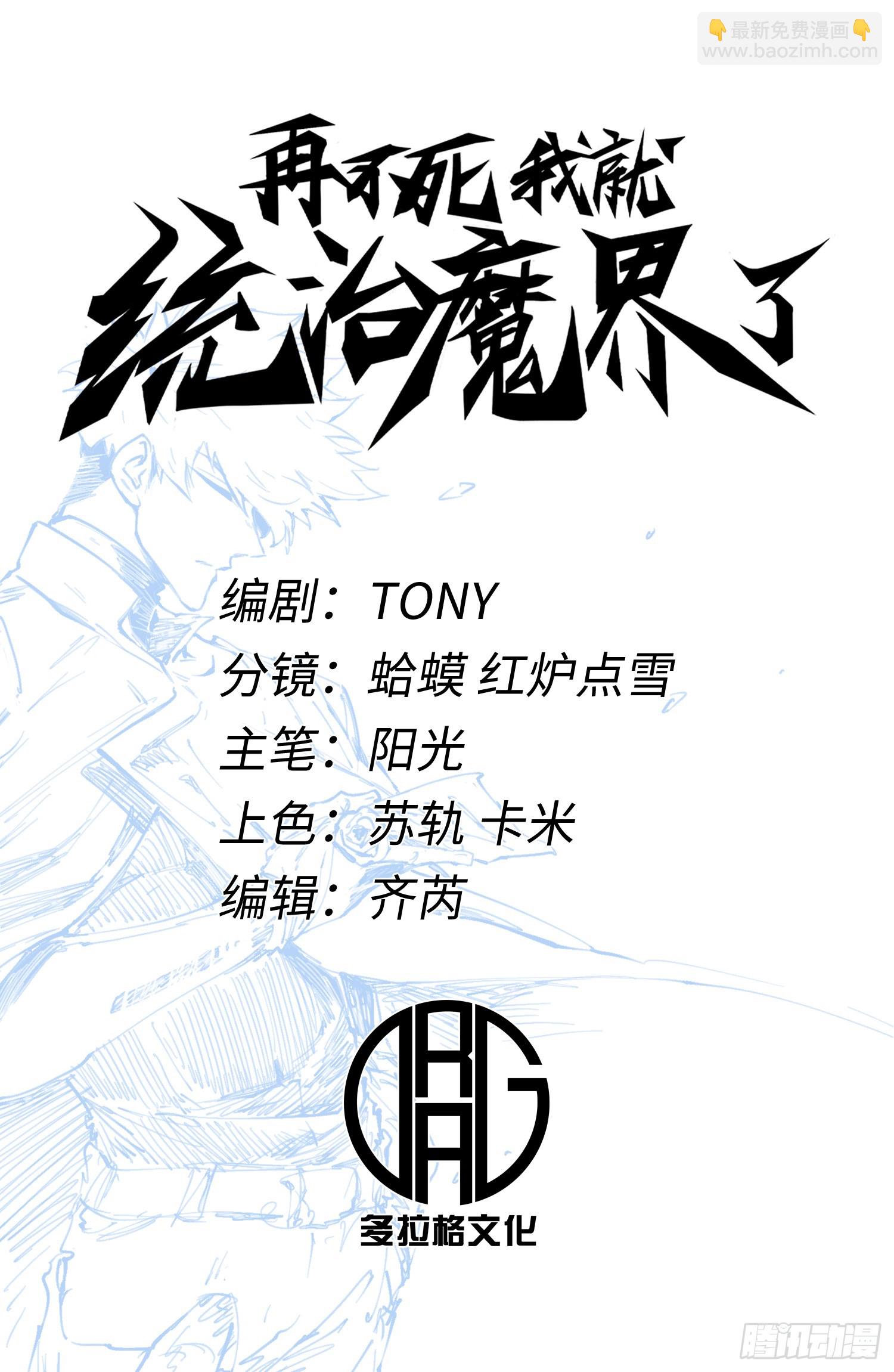 第57话-第57话